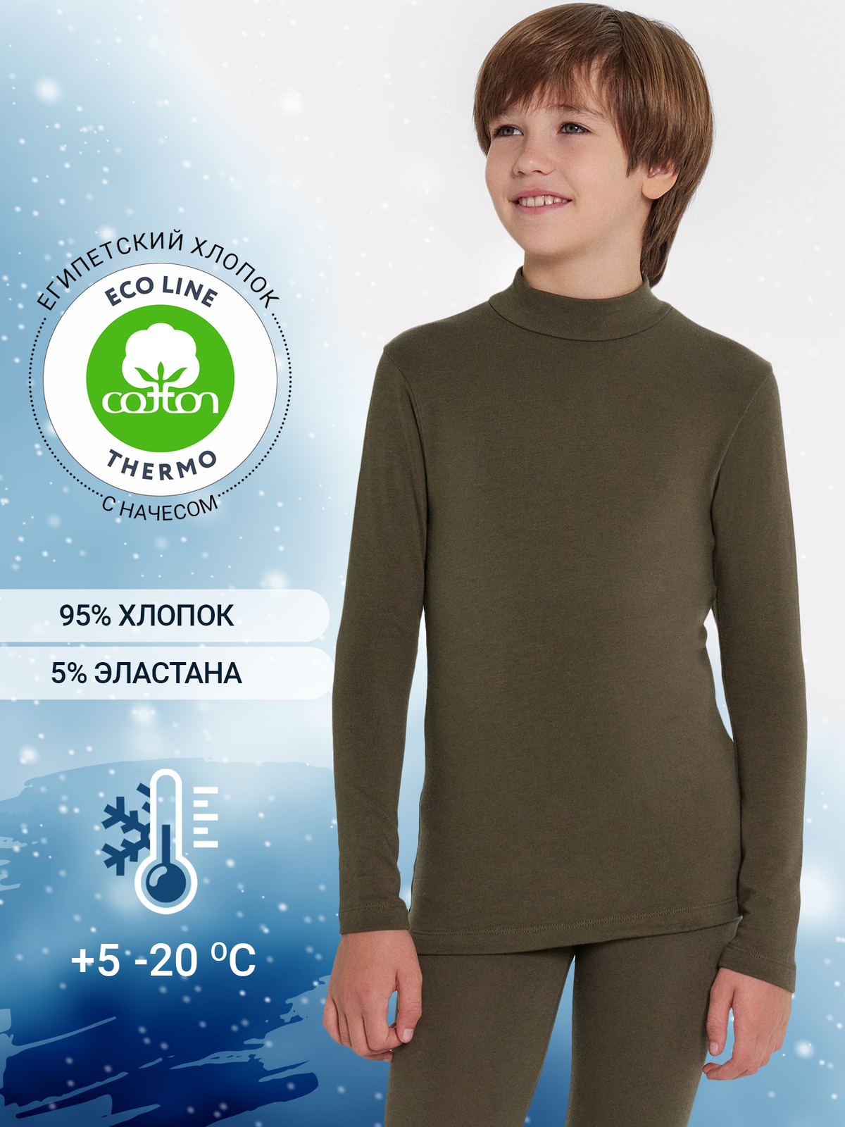 ДЖЕМПЕР ДЛЯ МАЛЬЧИКОВ 723333