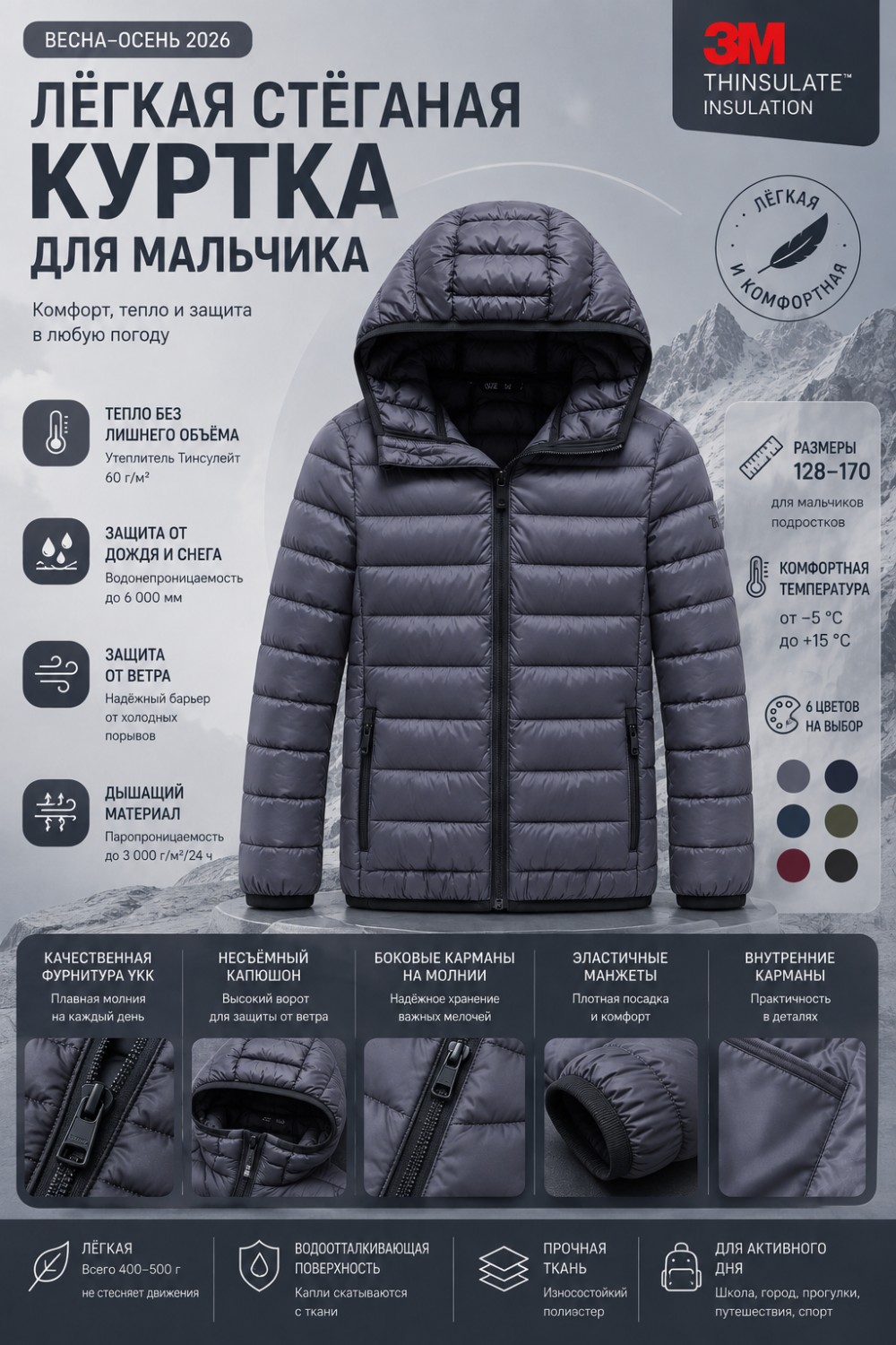 Стёганая куртка для мальчика с капюшоном и утеплителем Тинсулейт темно-серого цвета 9625_3TC