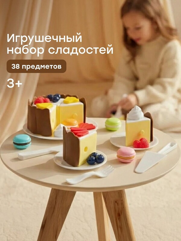 Игрушечный набор, CAKE JOY «КЕЙК ДЖОЙ»