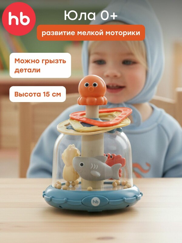 Юла-игрушка SEA SPIN «СЕА СПИН»