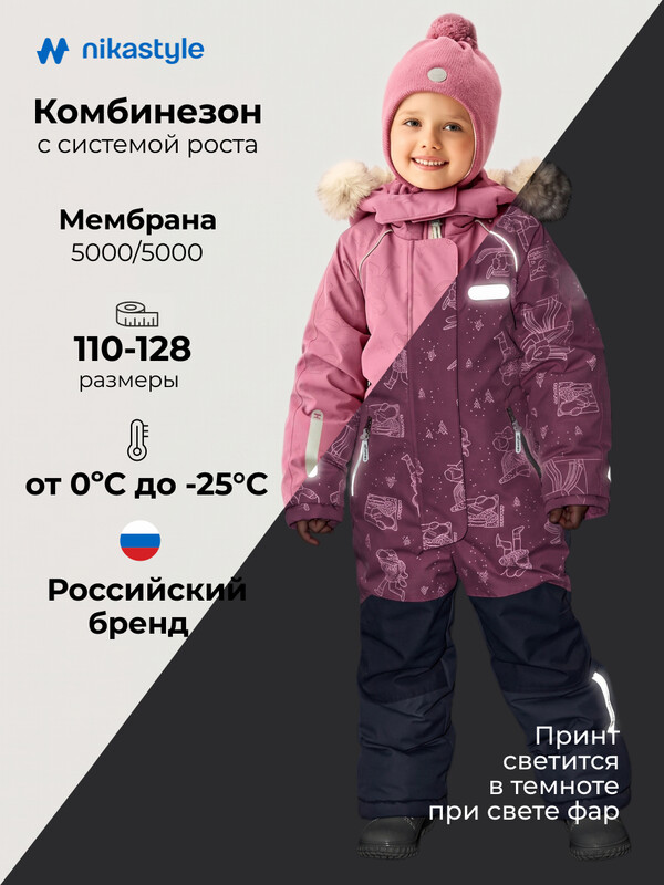 Комбинезон 8з0826