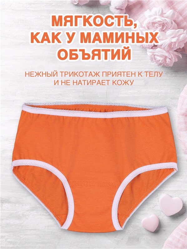 5трусов 5ДНТ5875001н