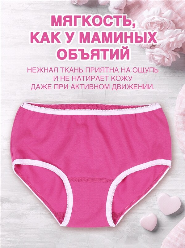5трусов 5ДНТ5875001н
