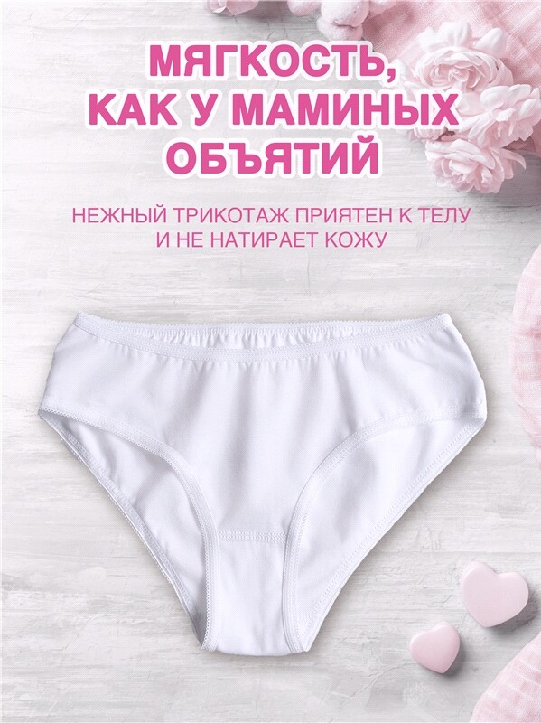 3трусов 3ДНТ3067808