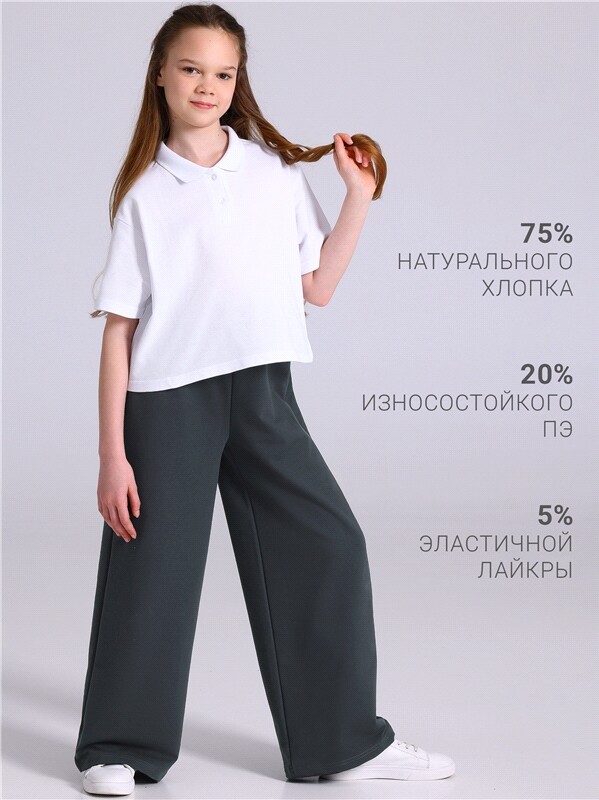 брюки 1ДББ4972139