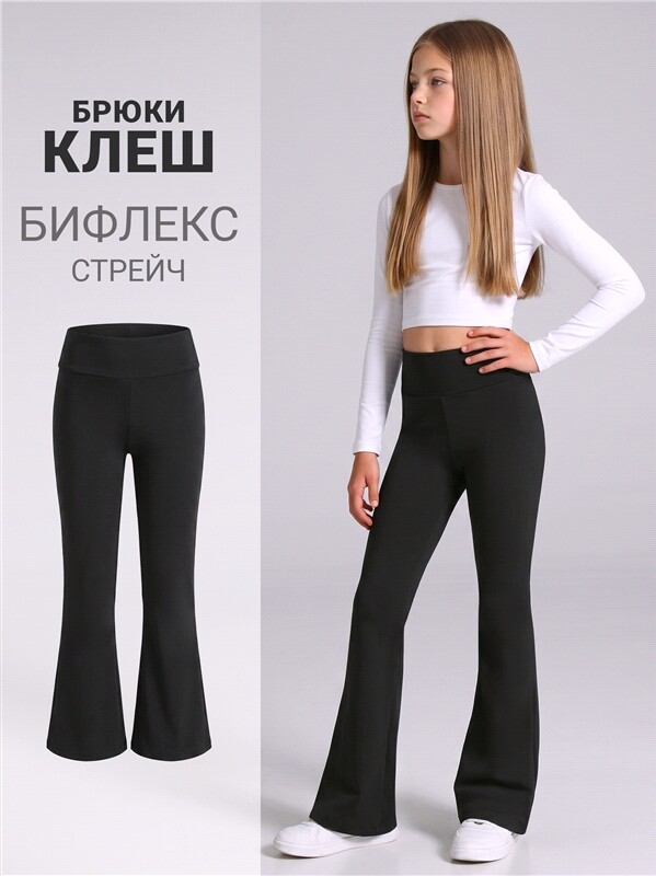 брюки 1ДББ5236063