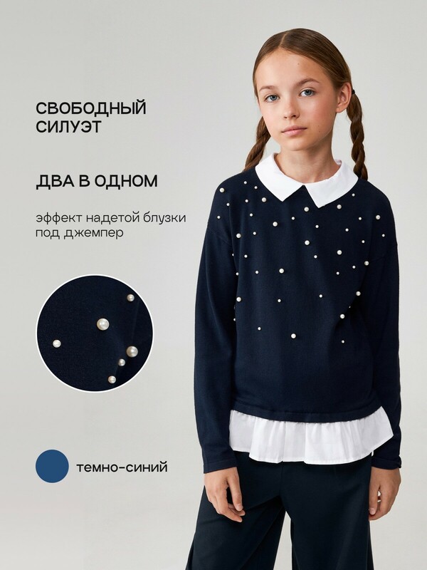 Джемпер детский для девочек Nicolet
