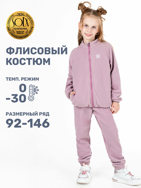 Костюм 7т10224