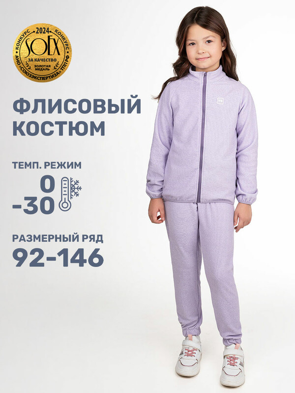 Костюм 7т11424