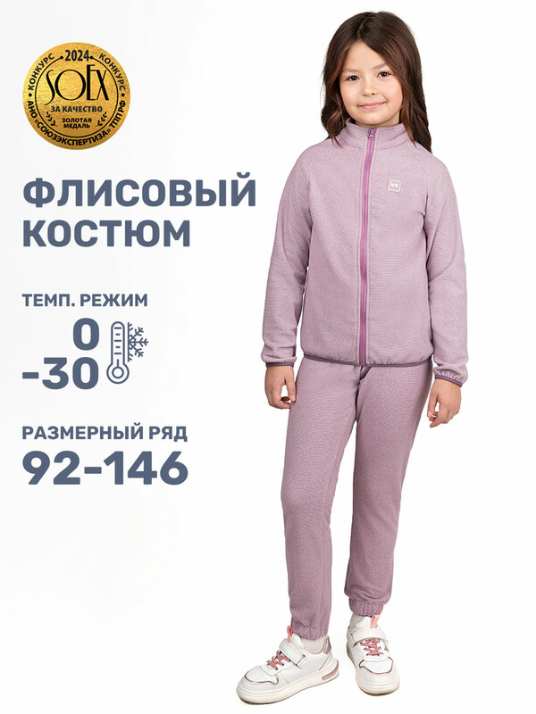 Костюм 7т11424