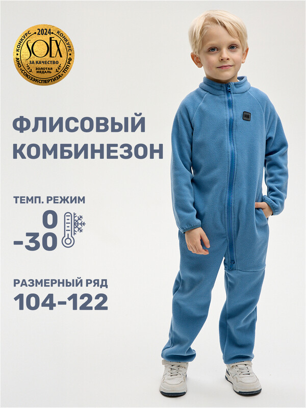 Комбинезон 8т10024