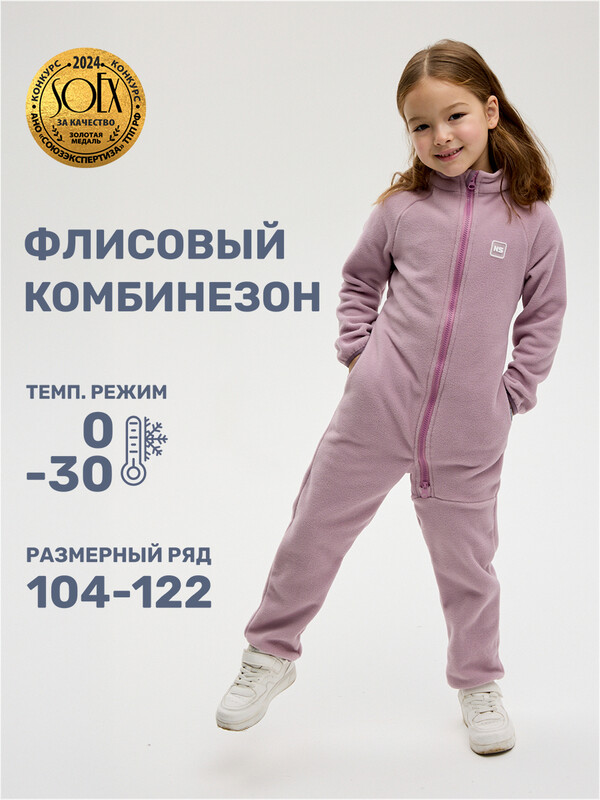 Комбинезон 8т10024