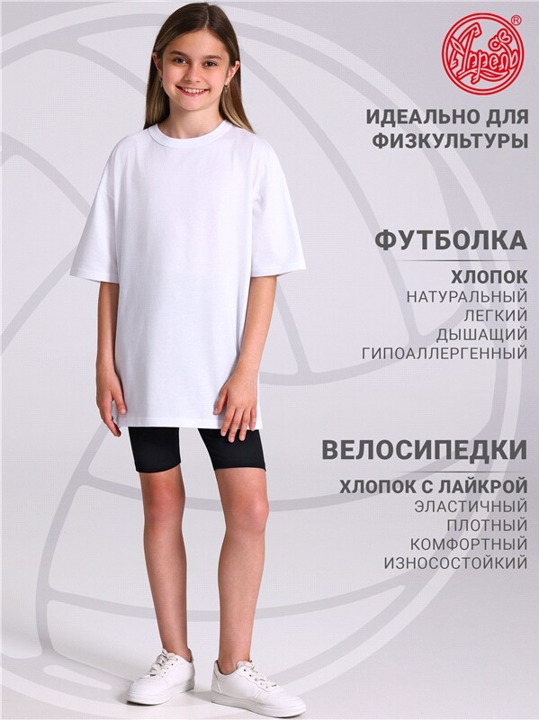 футболка+велосипедки 2ДФВ5916804