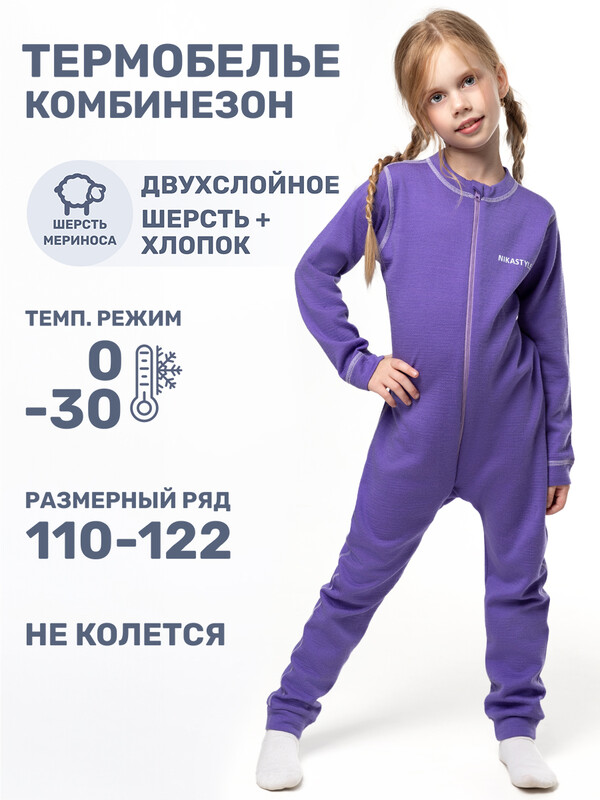 Комбинезон 8т11024