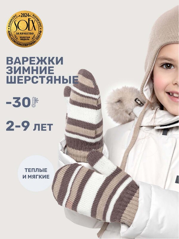 Варежки 14з17025