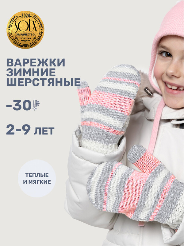 Варежки 14з17025