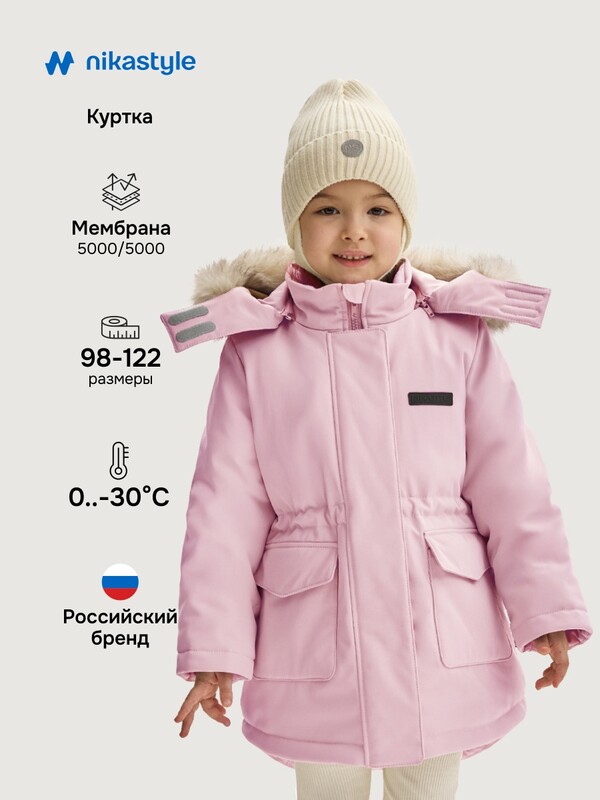 Куртка 4з7825