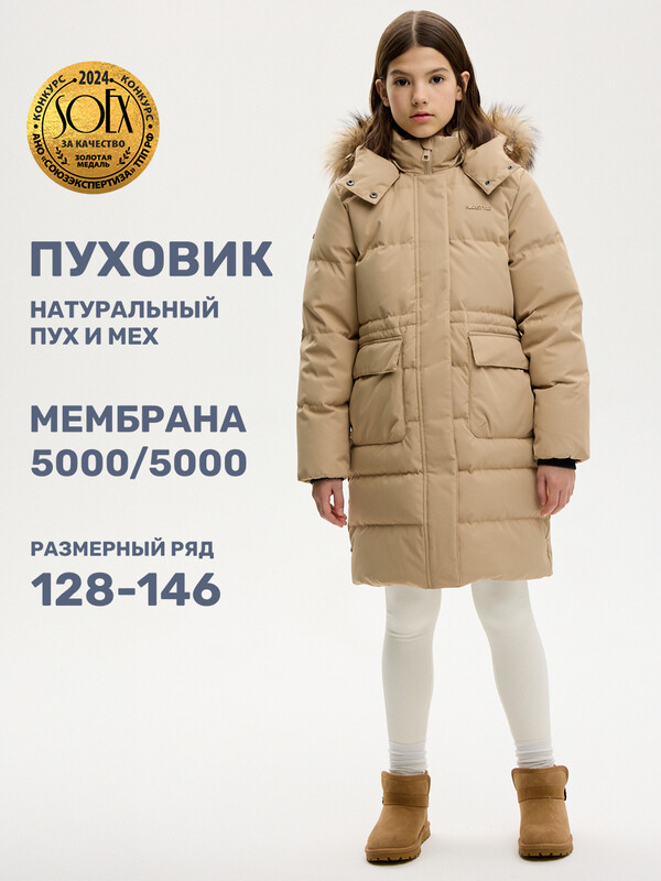 ПАЛЬТО пуховое 6з9224