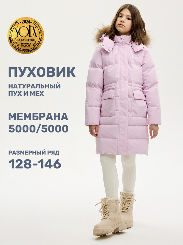 ПАЛЬТО пуховое 6з9224