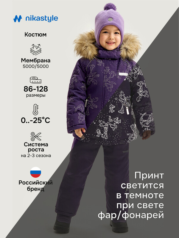 Костюм 7з0825