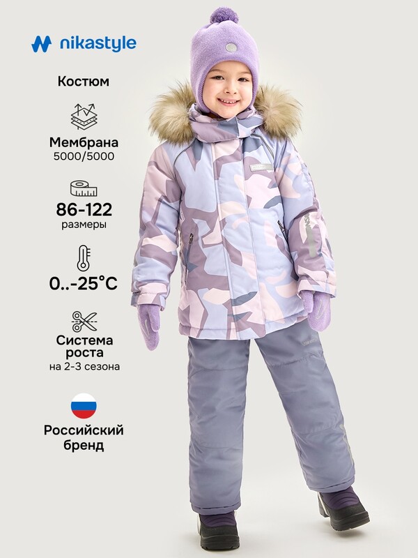 Костюм 7з1225