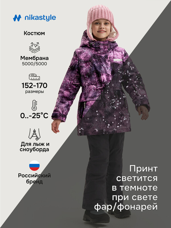 Костюм 7з4425