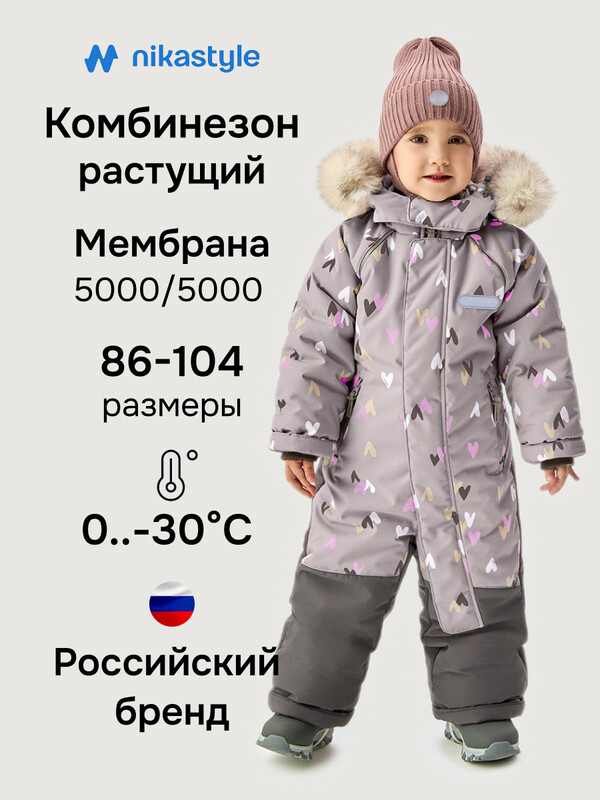 Комбинезон 8з0626