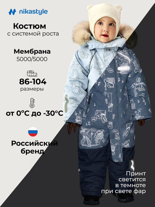 Комбинезон 8з0626