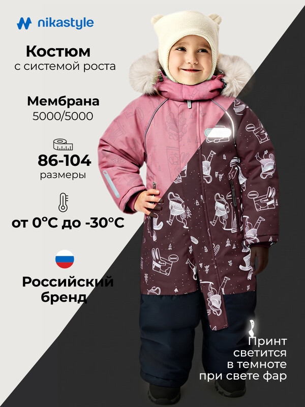 Комбинезон 8з0626