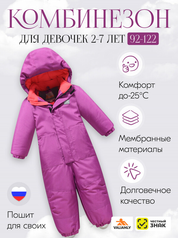 Комбинезон подростковый зимний для девочки розового цвета 9402R