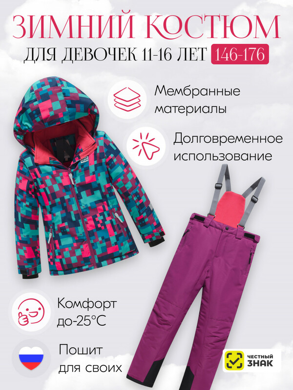 Горнолыжный костюм зимний для девочки бордового цвета 9436Bo