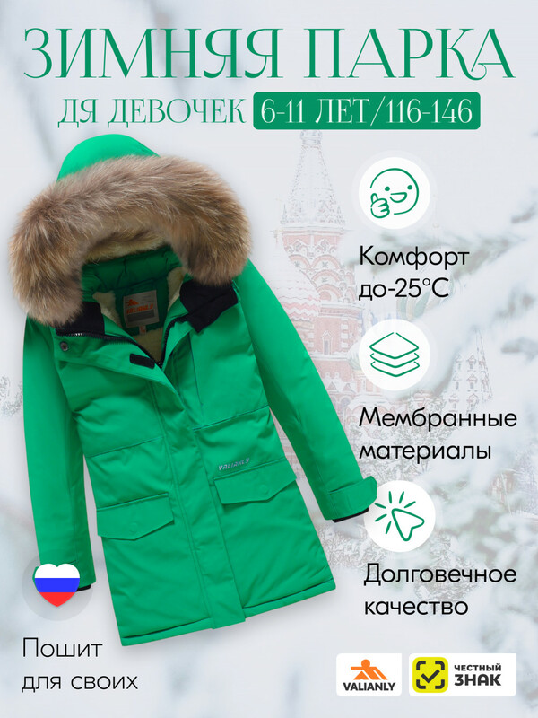 Куртка парка зимняя детская подростковая для девочки с капюшоном и мехом зеленого цвета 9442Z