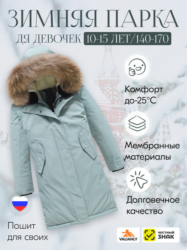 Куртка парка зимняя подростковая для девочки с капюшоном и мехом бирюзового цвета 9446Br