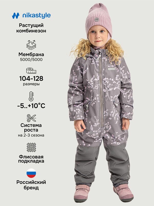 Комбинезон 8м1426