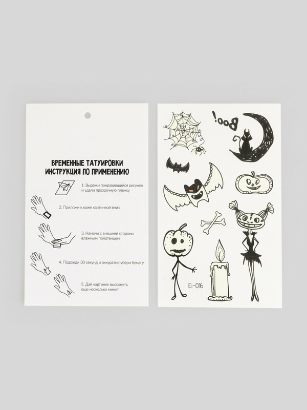 Картинки детские переводные тату Chastain