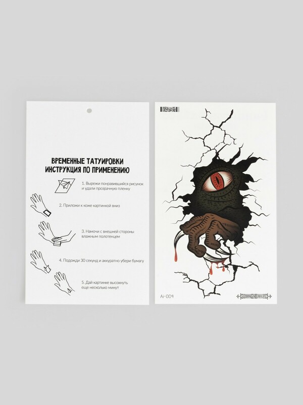 Картинки детские переводные тату Chastain