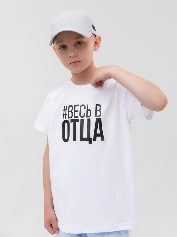 Футболка "Весь в отца"