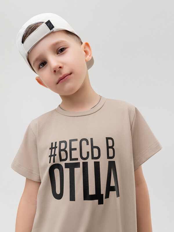 Футболка "Весь в отца"