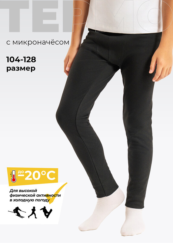 Кальсоны для мальчика