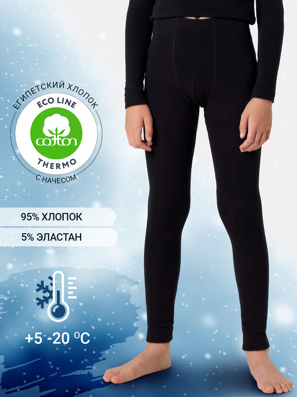 ЛЕГГИНСЫ ДЛЯ МАЛЬЧИКОВ 783322