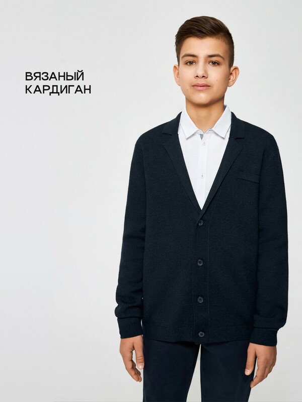 Жакет детский для мальчиков Andre