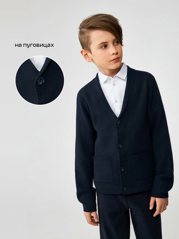 Жакет (кардиган) детский для мальчиков David