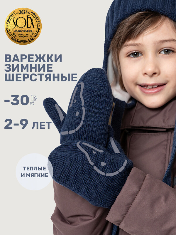 Варежки 14з17025