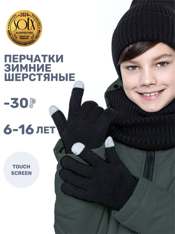 Перчатки 15з17125