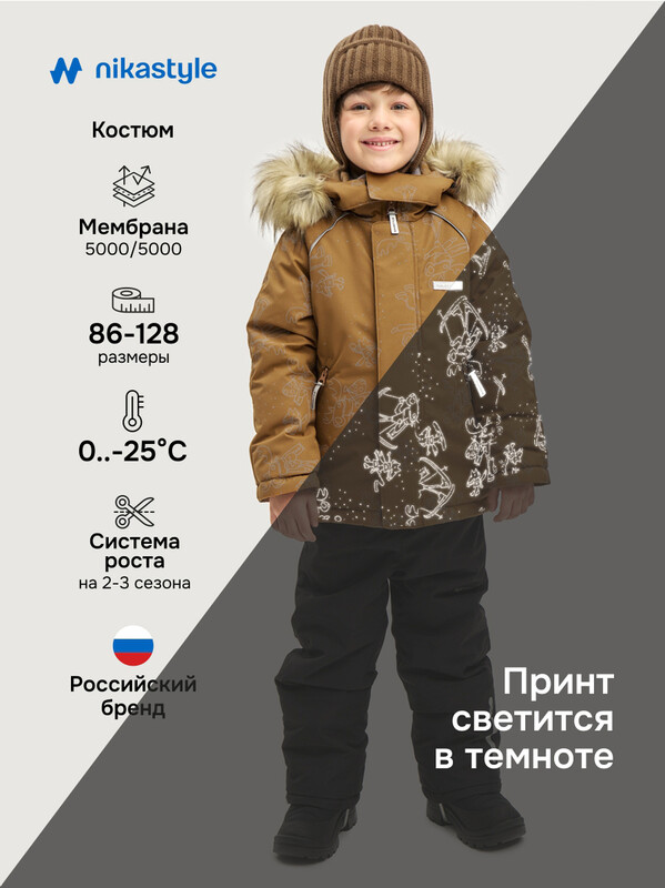 Костюм 7з0725