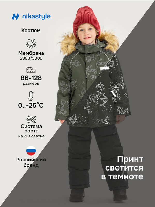 Костюм 7з0725