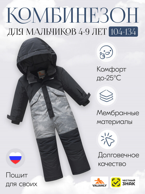 Комбинезон подростковый зимний для мальчика цвета хаки 9403Kh