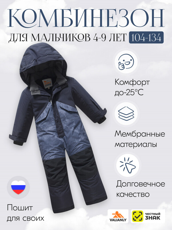 Комбинезон подростковый зимний для мальчика темно-серого цвета 9403TC