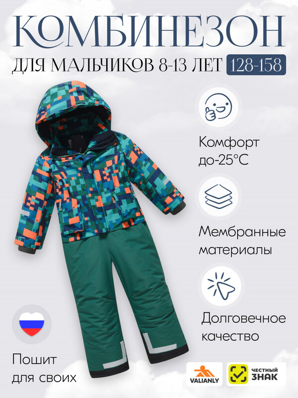 Комбинезон подростковый зимний для мальчика зеленого цвета 9407Z