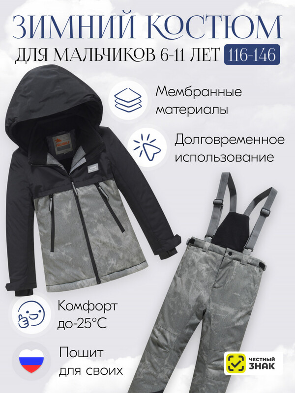 Горнолыжный костюм зимний для мальчика цвета хаки 9421Kh